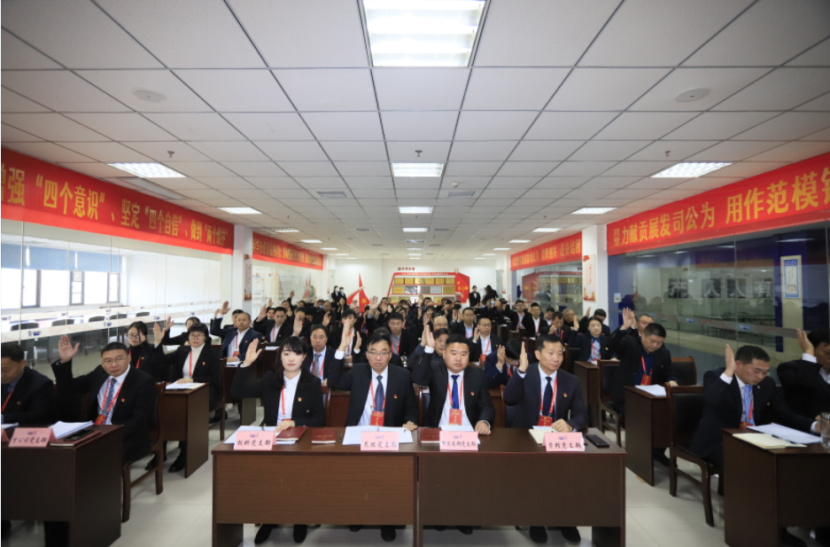 中國(guó)共產(chǎn)黨河南花花牛乳業(yè)集團(tuán)股份有限公司第二次黨員大會(huì)勝利召開(kāi) 中國(guó)共產(chǎn)黨河南花花牛乳業(yè)集團(tuán)股份有限公司第二次黨員大會(huì)勝利召開(kāi)