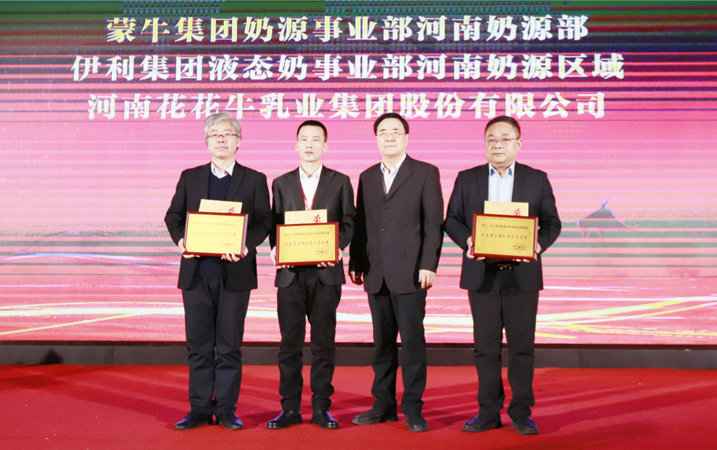 河南奶業(yè)發(fā)展啟航新征程——花花牛乳業(yè)集團黨委書記、董事長唐洪峰當選河南省奶業(yè)協(xié)會會長 河南奶業(yè)發(fā)展啟航新征程——花花牛乳業(yè)集團黨委書記、董事長唐洪峰當選河南省奶業(yè)協(xié)會會長