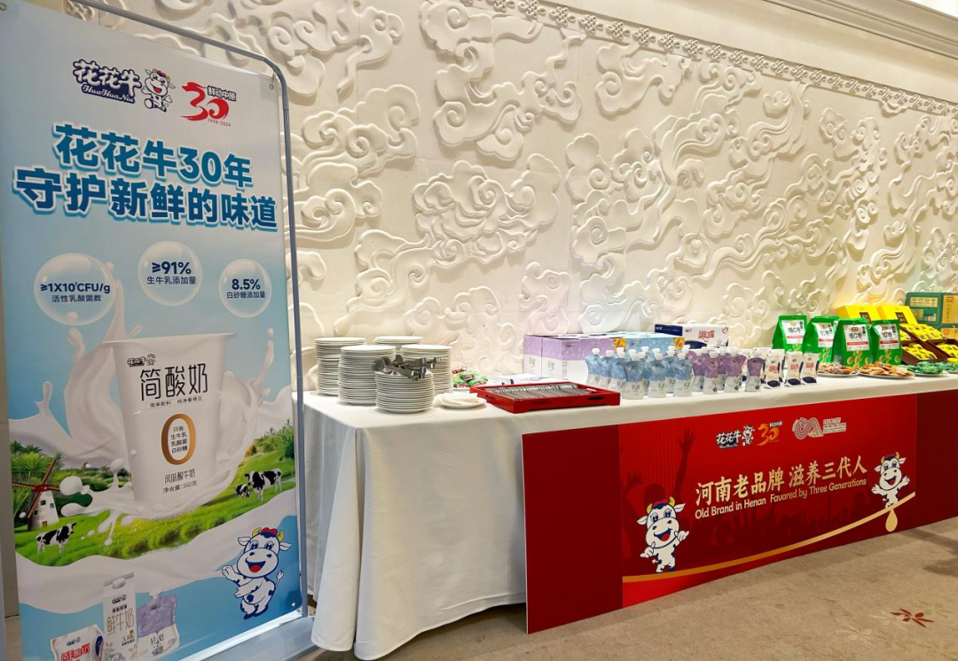 快訊丨花花牛乳業(yè)集團亮相中國(河南)—東盟人文交流月啟幕會 快訊丨花花牛乳業(yè)集團亮相中國(河南)—東盟人文交流月啟幕會